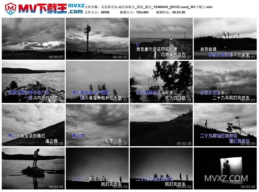 无边界音乐-雨打风吹去_国语_流行_YE400410